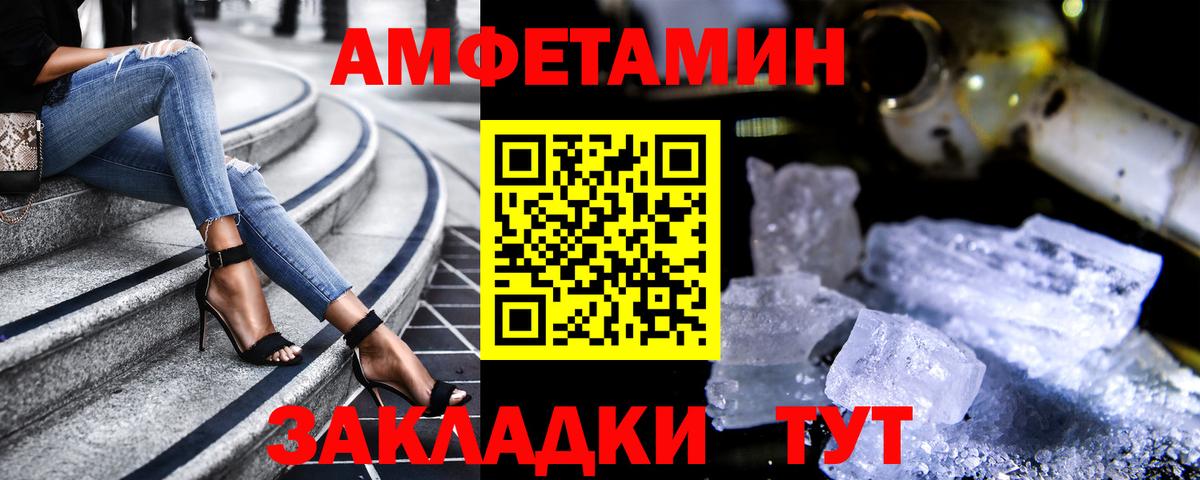 Amphetamine 97% Сорочинск