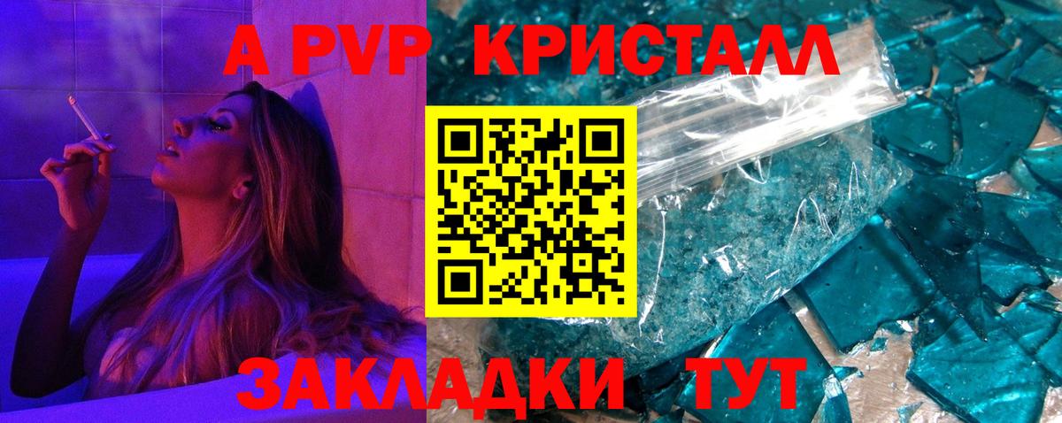 Сорочинск  A-PVP  Альфа ПВП VHQ  Вход с VPN  Alpha PVP СК КРИС 