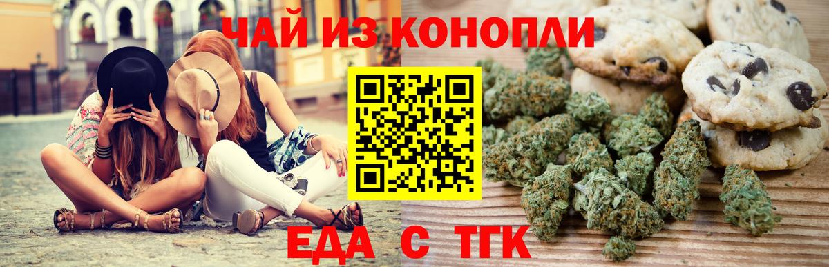 Сорочинск  Cannafood марихуана  Вход с VPN 
