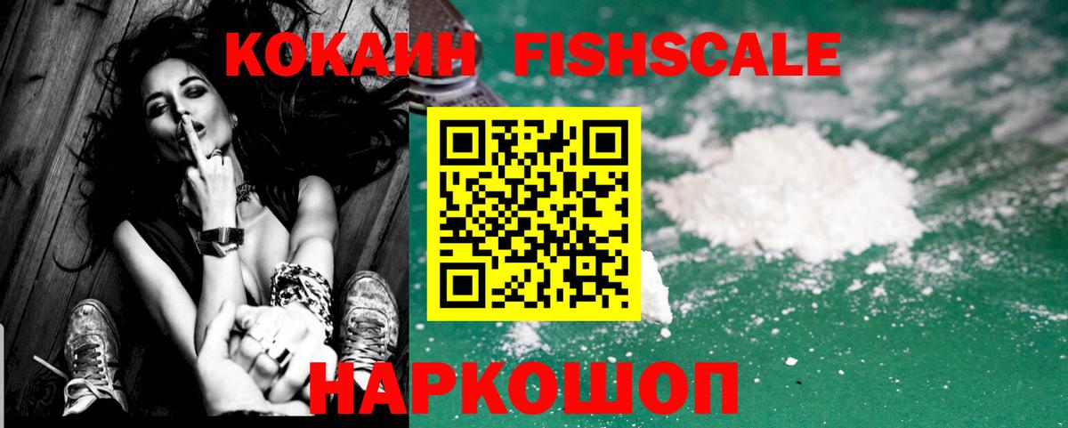 Cocaine VHQ Сорочинск