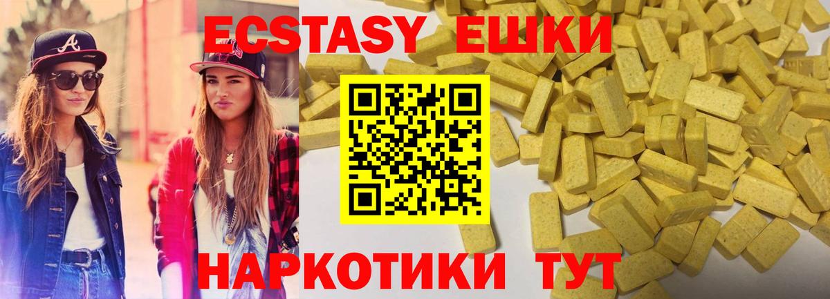 Экстази MDMA Сорочинск