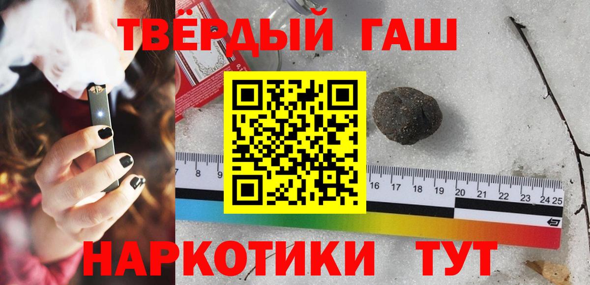 ГАШ Cannabis Сорочинск