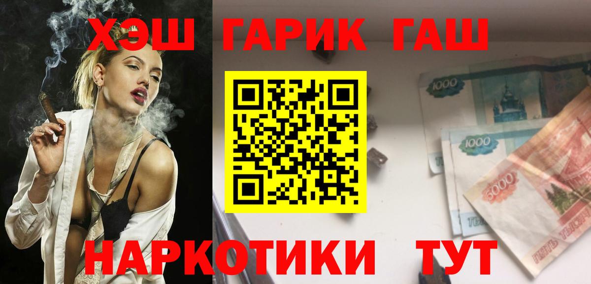 ГАШИШ Cannabis  цена   Вход с VPN  Сорочинск  ГАШ Cannabis 