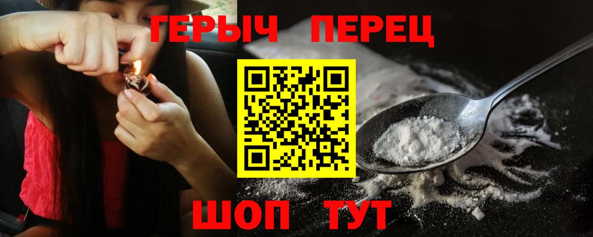 Героин  Героин герыч  Вход с VPN  Сорочинск 