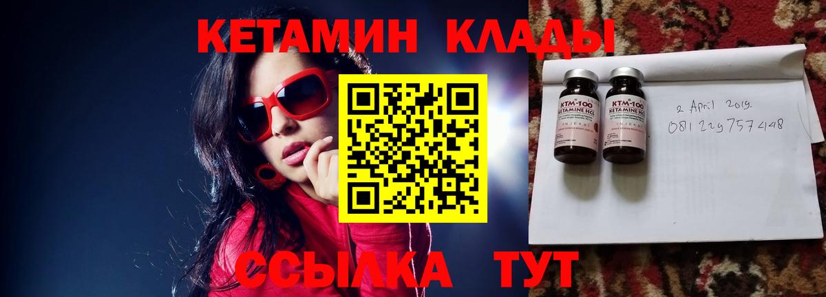 Сорочинск  shop Telegram  Вход с VPN  Кетамин VHQ  КЕТАМИН VHQ 