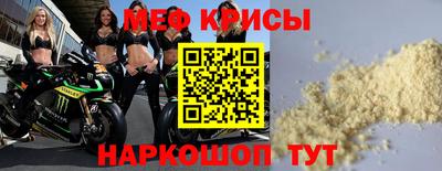 меф VHQ Гусев