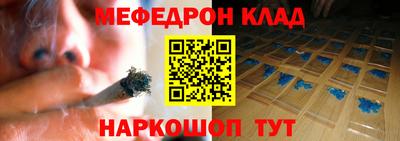 меф VHQ Гусев