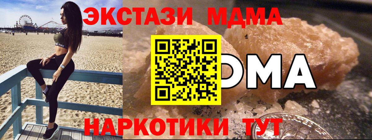 MDMA Molly  MDMA Molly  Сорочинск  Вход с VPN 