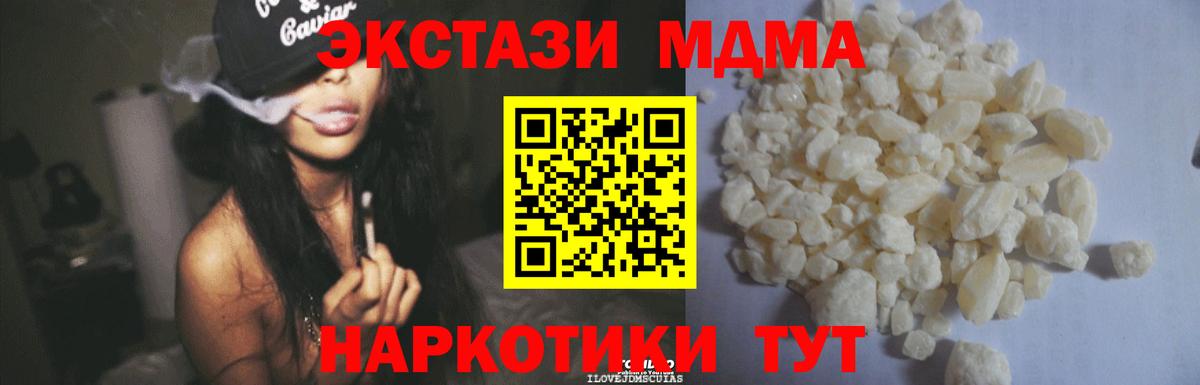 МДМА молли Сорочинск