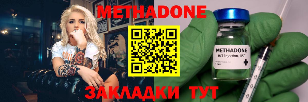 Сорочинск  Метадон белоснежный  Вход с VPN 