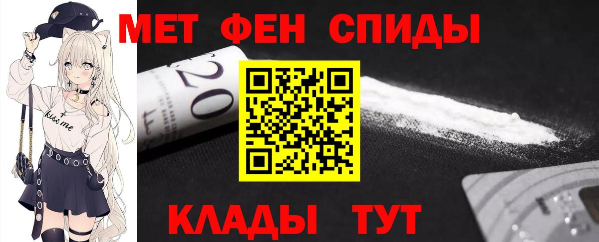 МЕТАМФЕТАМИН Декстрометамфетамин 99.9%  Вход с VPN  Сорочинск 