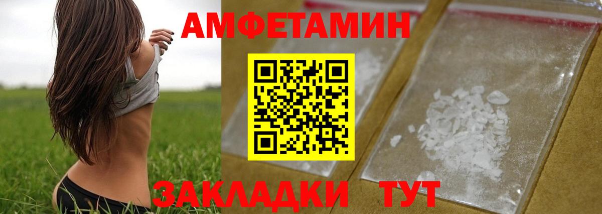 МЕТАМФЕТАМИН винт Сорочинск