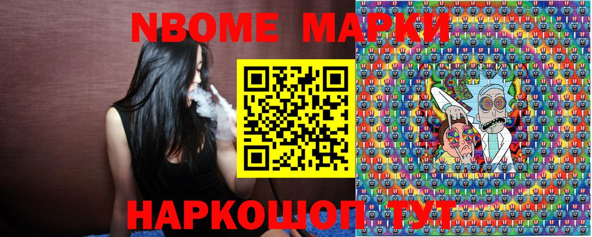 Наркотические марки 1,5мг Сорочинск